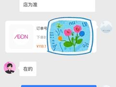 -AEON永旺超市(天津津南店)