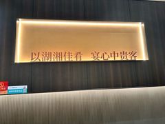 -老长沙湘菜馆(凤凰路店)