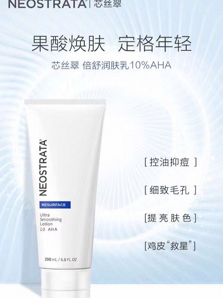 芯丝翠倍舒润肤乳[爱心]鸡皮克星