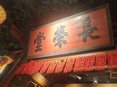 -南京大牌档(济南万象城店)