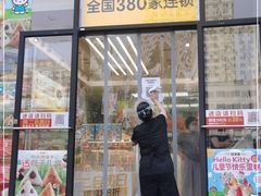 门面-味多美蛋糕(安贞桥东店)
