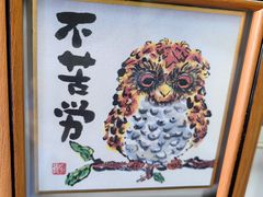 -通天阁