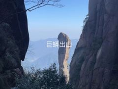 -三清山风景名胜区
