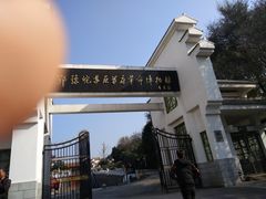 -河南省信阳市鄂豫皖革命纪念馆