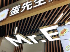 -蛋先生·爆蛋吐司(天一广场店)