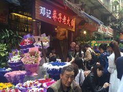 -邓莽子老火锅(鲁祖庙店)