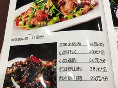 菜单-北大地皖峰饭馆