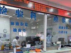 -上海仁爱医院