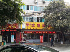 android_upload_pic-双流兔头(成都金丝街总店)