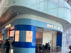 -JPG canteen(广州白云机场T2店)