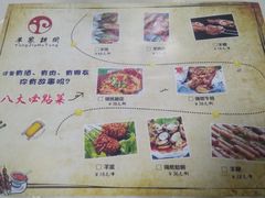 菜单-羊家胡同·龙虾烧烤火锅(龙汇路店)