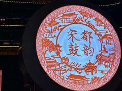 -鼓楼夜市