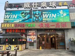 -顺德一品粥·20年凤城老字号(芳村店)