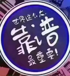 -艾嘉形象