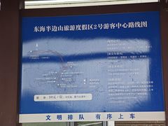 -东海半边山旅游度假区