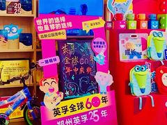 -英孚教育青少儿(高新公园茂中心)