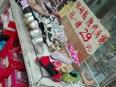 -靓足鞋店(大沽南路店)