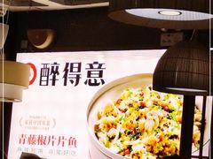 -醉得意·山茶油炒土鸡(泰安万达店)