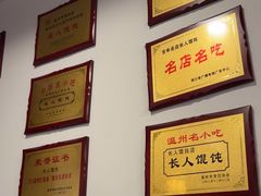 -长人馄饨铺(解放街店)