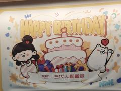 -九毛九西北菜(百信广场店)