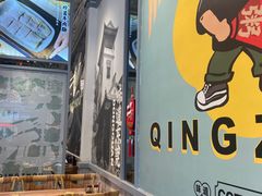 -庆粥今宵(西平店)