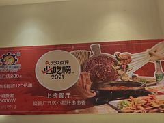 -钢管厂五区小郡肝火锅串串香(清河店)