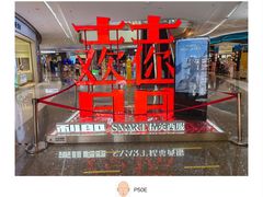 -悦然广场(北滘店)