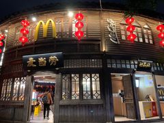 -麦当劳(南后街店)