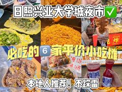 -大学城夜市