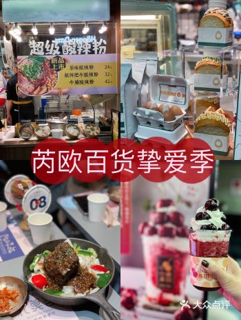 芮欧百货挚爱季 宠你没商量