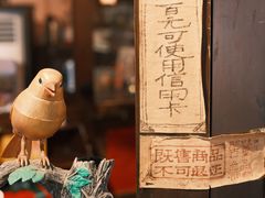 -古董花园(思南路42弄小区店)