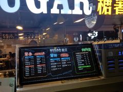 -SUGAR糖薯·章鱼烧(鹏欣水游城店)