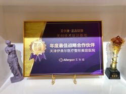 -天津伊美尔医疗整形美容专科医院