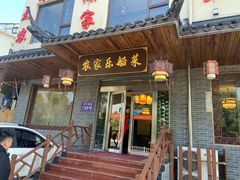 门面-灵福缘私房菜·农家菜(拈花湾·灵山大佛必推店)