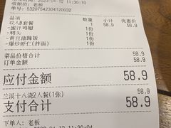 -兰溪十八浇(天一店)