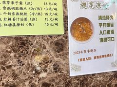 -甜津美