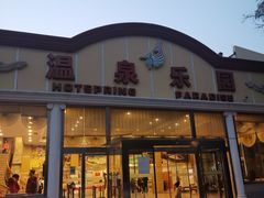 -金隅凤山酒店