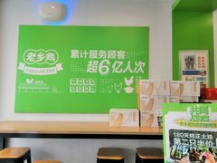 -老乡鸡(上派青年南路店)
