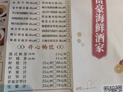 -富豪海鲜酒家(常平店)