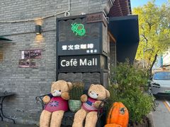 -萤火虫咖啡(砖著店)