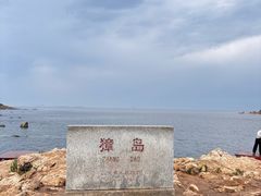 -养马岛旅游度假区