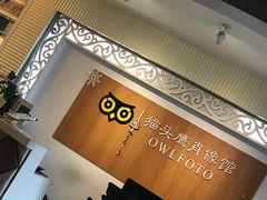 -猫头鹰照相馆(福田店)