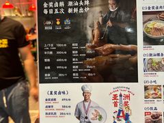 -陈鹏鹏潮汕菜(宝安机场T3航站楼店)