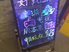-好玩工厂密室·鹅鸭杀·桌游拼豆电玩