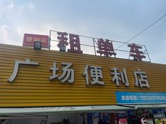 -星湖旅游景区七星岩