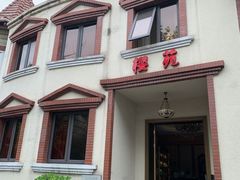 门面-樱苑(四川北路店)