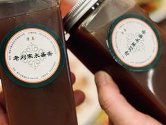 -老刘家永盛斋(东关南街店)
