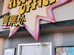 -蓝精灵乐园·世茂精灵之城主题乐园