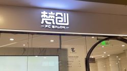 -梵创造型