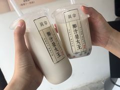 -眞宗·椰汁是大王(小娄巷店)